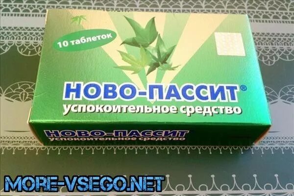 Успокоительное средство. Таблетки для нервной системы. Сильные успокоительные. Таблетки успокоительные сильные.