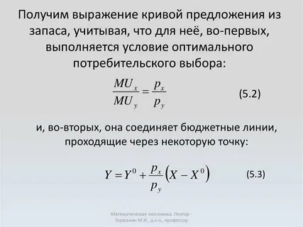 И получающих выражение в заявляемых