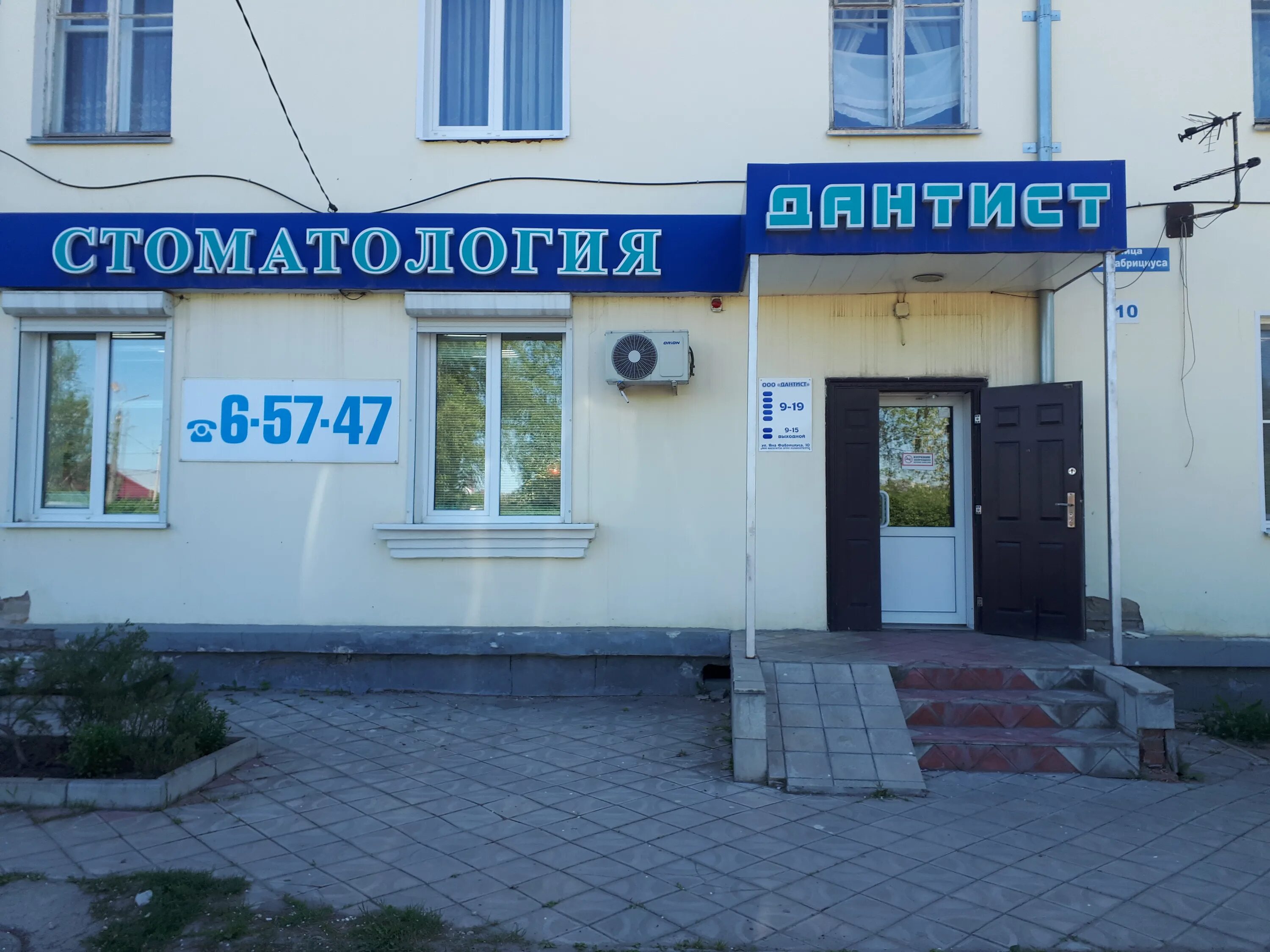 Ветклиника елец телефон. Ветклиника на 12 сентября ульяновск. Ветклиника елец телефон. Добрый доктор елец. Октябрьская 34 елец.