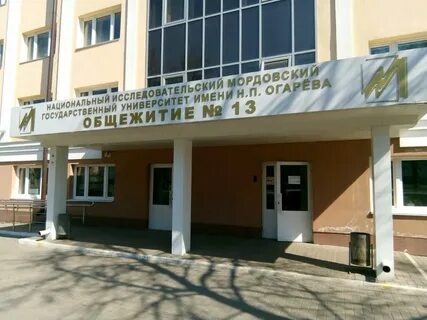 Саранск фдп спо