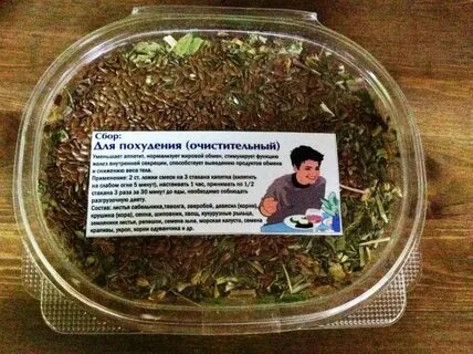 Какая трава снижает вес