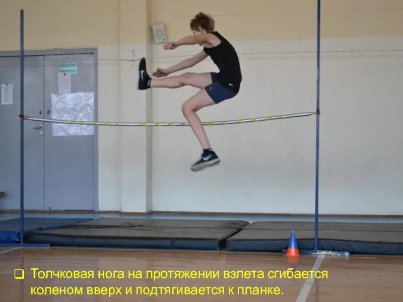 Способы прыжка через планку. Прыжки в высоту. прыжки через планку. прыжок в высоту перешагиванием. прыжки в высоту через планку.