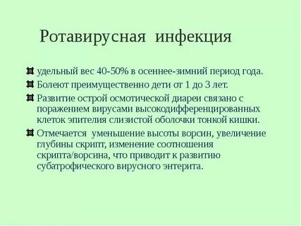 Инфекции 36 час