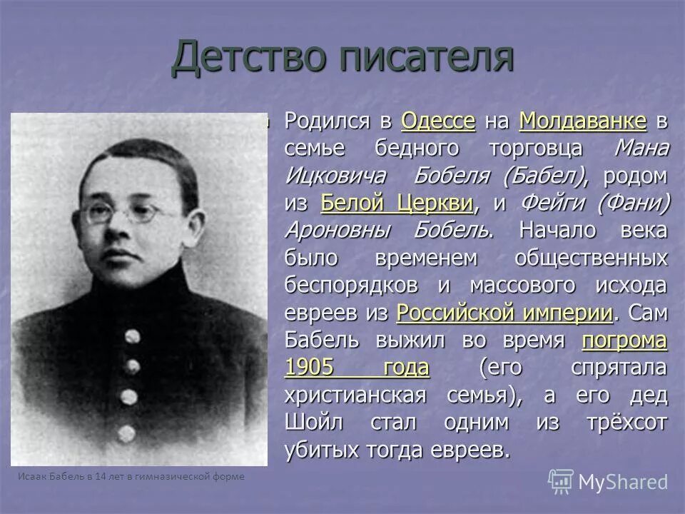 детские писатели и их произведения. рассказы русских писателей для детей. детство писателей рассказ. детство писателей рассказ. н.