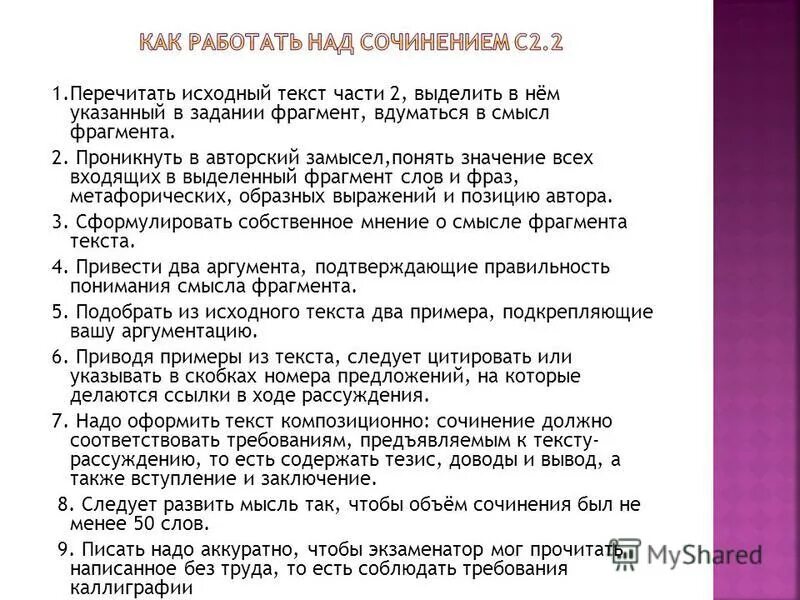 Воображение это определение для сочинения. Сочинение на тему моя фантазия. Воображение это сочинение. Воображение это сочинение. Важность воображения для человека.