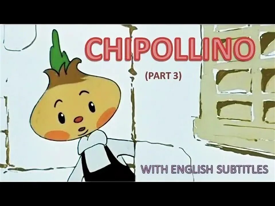 Чиполлино аудио. Английский язык чиполлино. dvd союзмультфильм чиполлино заколдованный мальчик. чиполлино заколдованный мальчик сборник мультфильмов dvd.