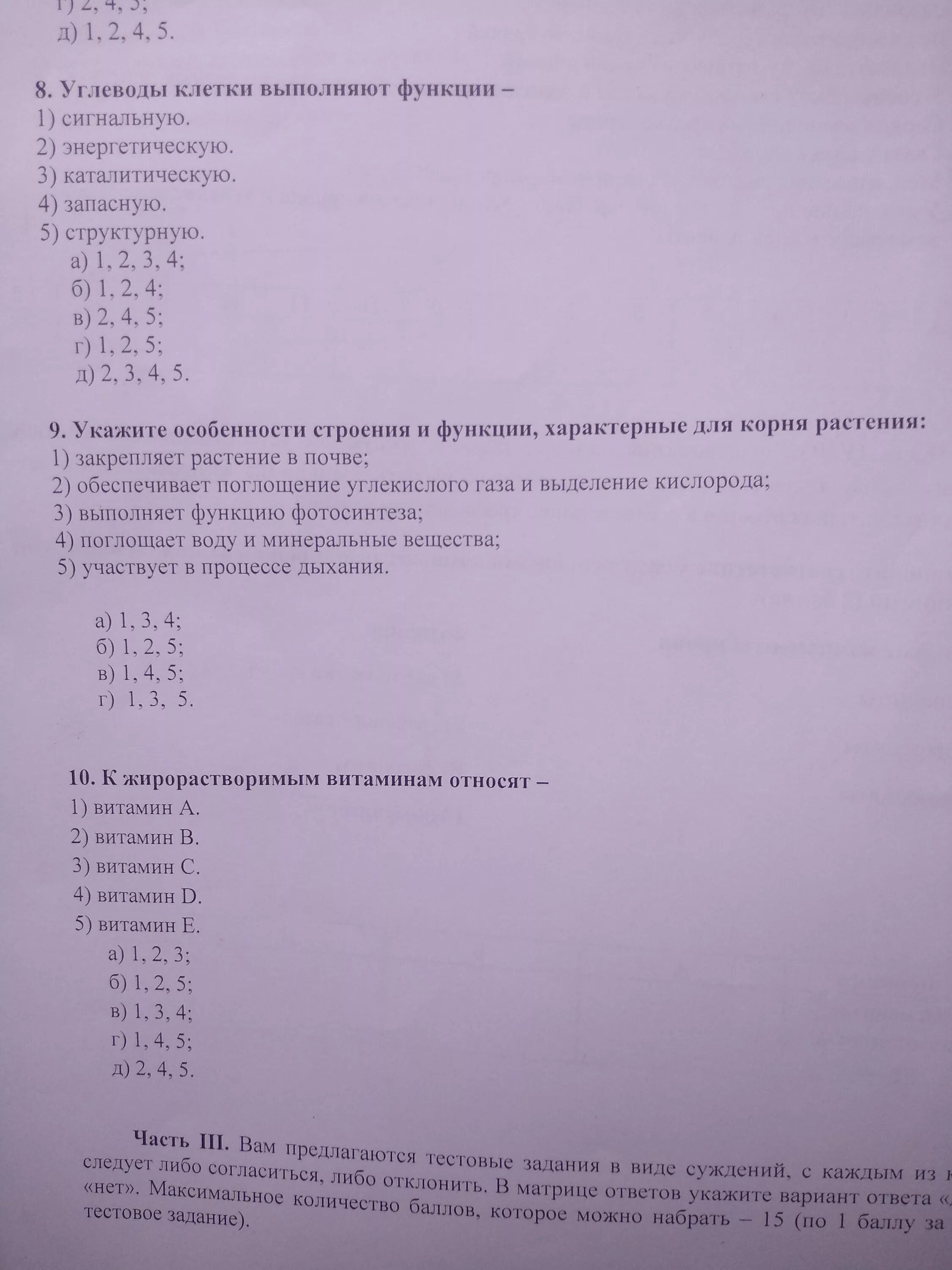 Сириус химия 8 класс ответы