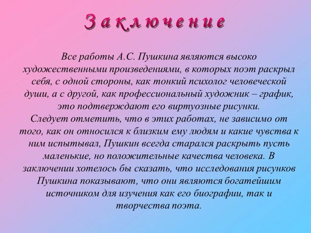 Сочинение на тему мой Пушкин. Сочинение мой любимый писатель. Сочинение о Пушкиных сказках. Сочинение о любимом писателе. Сочинение любимый стих