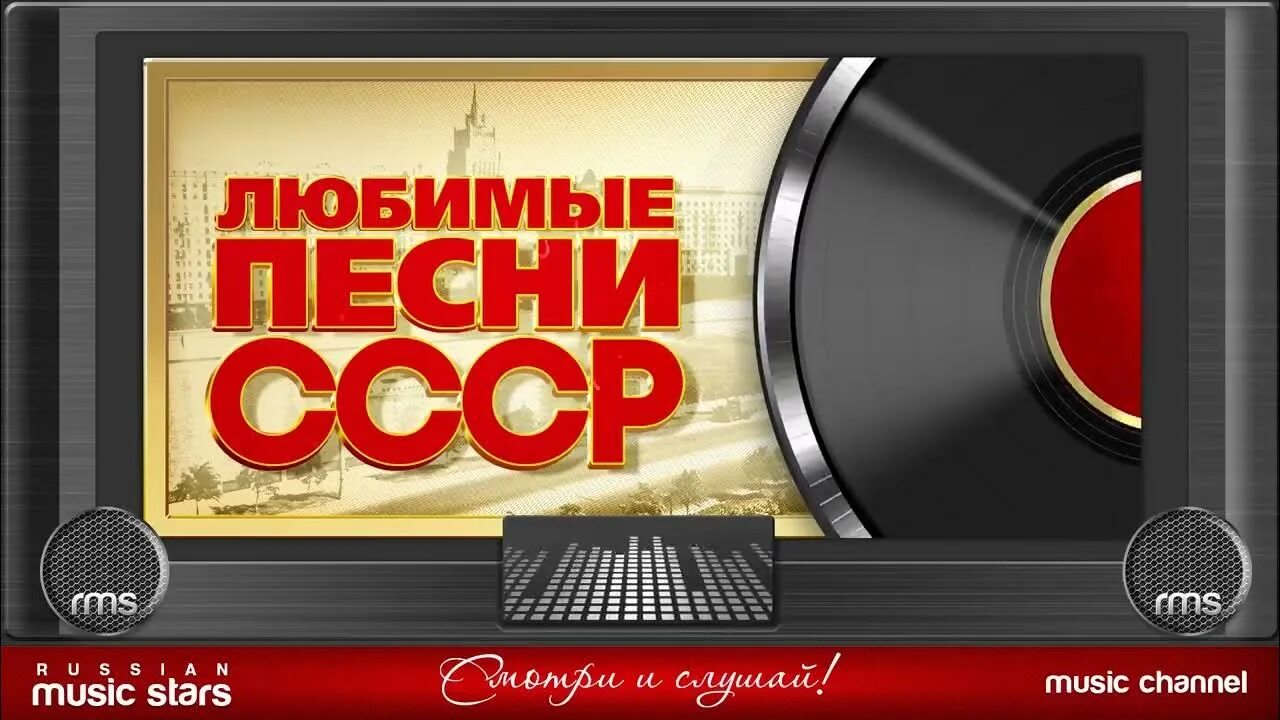 Эстрада 70 80 х