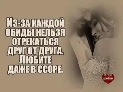 Не ругайтесь по пустякам