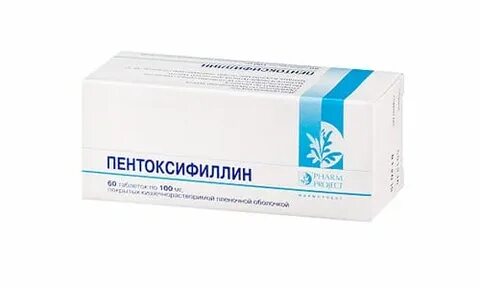 Пентоксифиллин лучшее