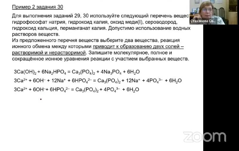 34 задание егэ химия 2023