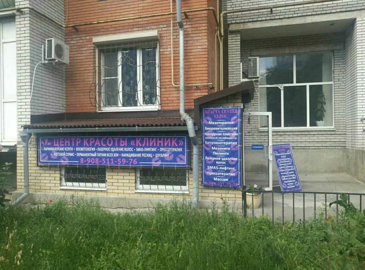 Сызранова 2/2 таганрог. Сызранова 20 таганрог. Сызранова 25 таганрог. Сызранова 25 таганрог. Эдем таганрог улица сызранова.