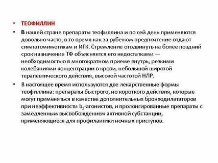 Активная субстанция