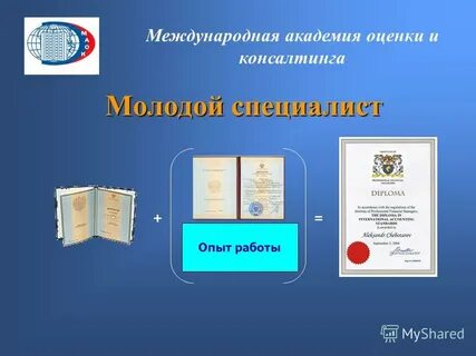 Международная академия оценки