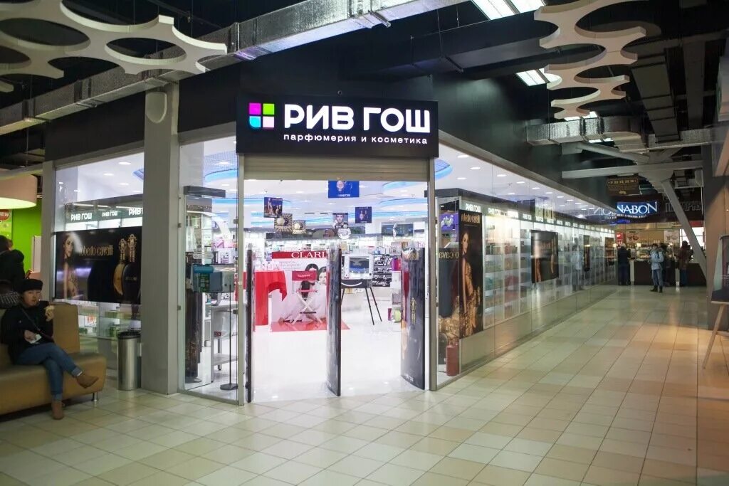 Рив гош архангельск адреса. Рив гош архангельск адреса. Рив гош. Рив гош пушкин. Рив гош хабаровск.