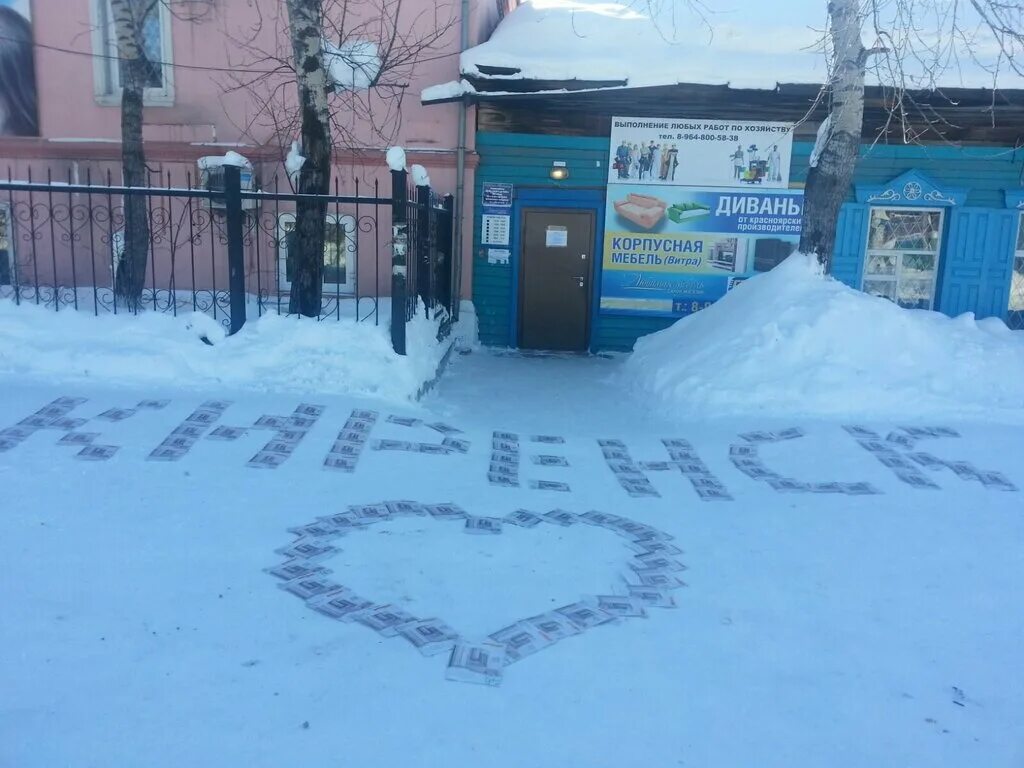 Киренск магазины. Мебельный магазин Киренск. Барахолка Киренск. Киренск, Коммунистическая 33.