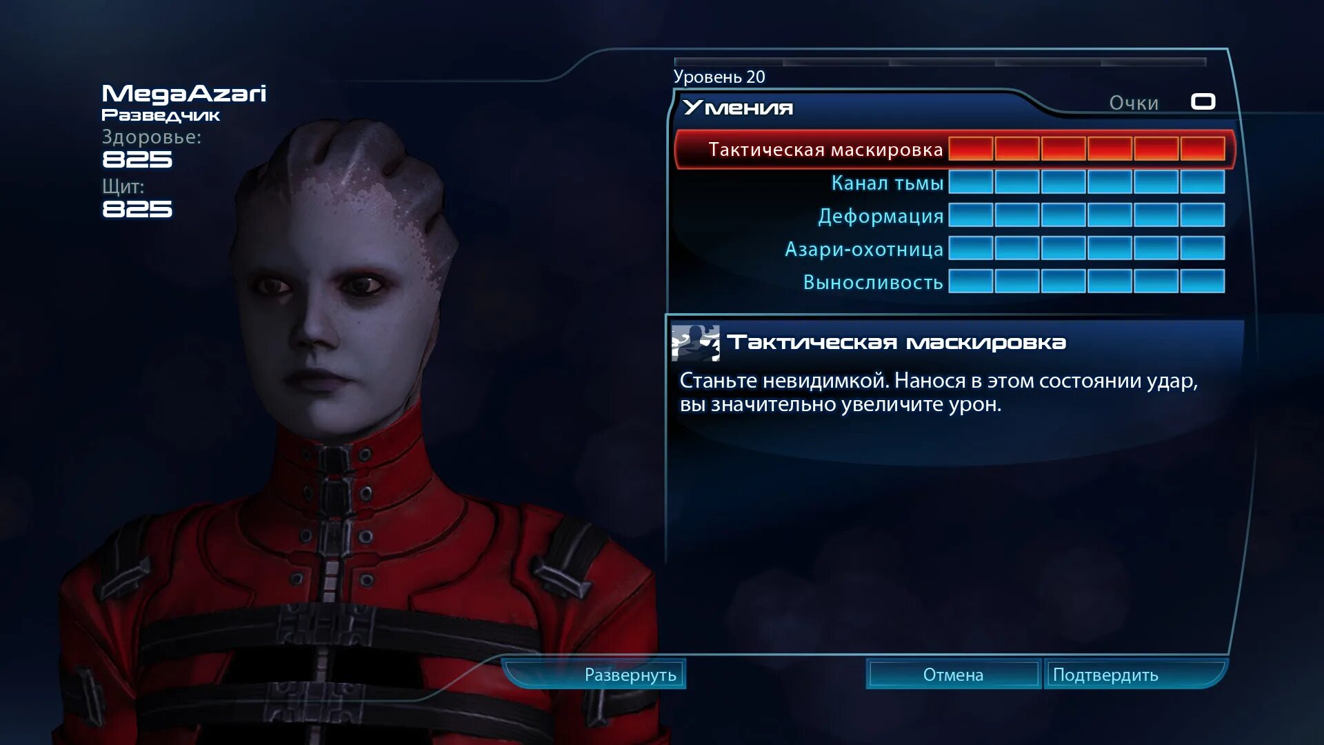 Где сохранения mass effect. Mass effect 1 меню. Редактор сохранений mass effect. Mass effect 2 редактор сохранений. Mass effect legendary edition броня.