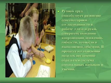 Ручной труд и примитивные технологии