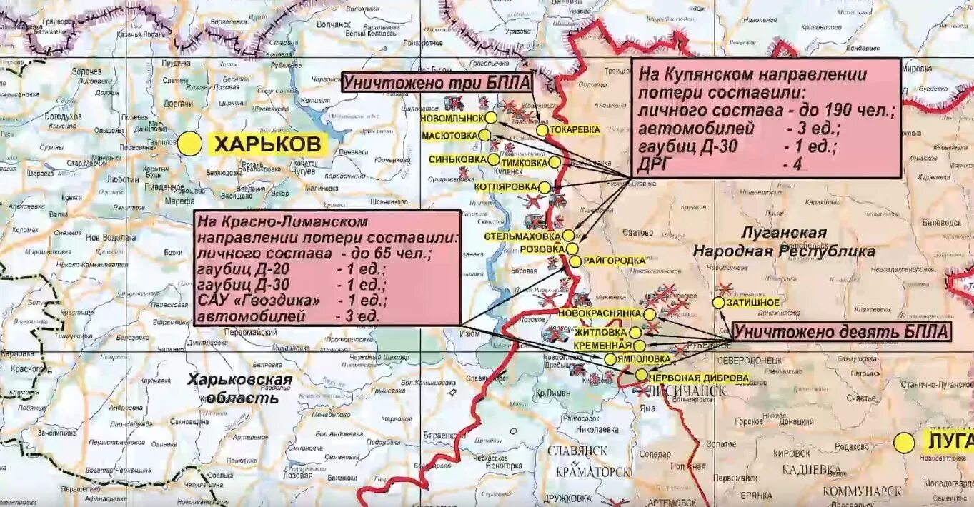 Купянское направление на карте боевых действий. Карта боевых действий на Украине Купянское направление. Боевые действия Купянское направление. Карта Купянского направления боевых действий. Харьковское купянское направление