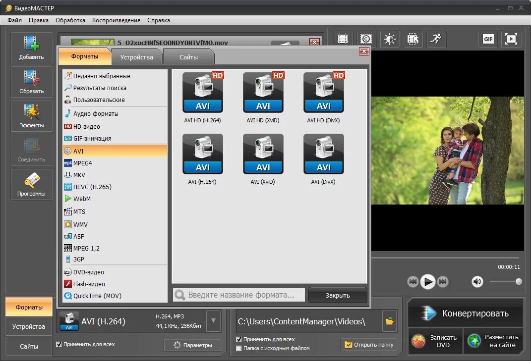 Видео в мп4. Видеофайл на компьютере. Программы для изменения формата видео. Как перевернуть видеофайл. Как развернуть видеофайл на компьютере.