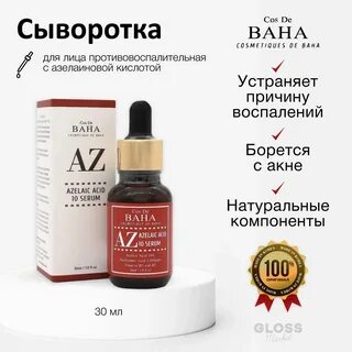 Az baha