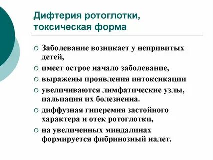 Дифтерия приказ