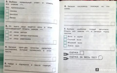 Отметь произведение