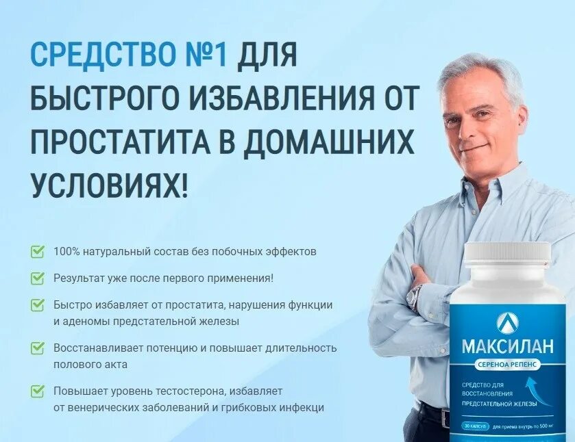 Какими лекарствами лечат простатит. Простатит лекарства. таблетки от простатита эффективные. от простатита эффективное лекарство. таблетки от простатита для мужчин.
