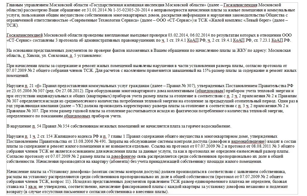 Заявление в полицию о мошенничестве. Образец заявления на микрофинансовую организацию. Заявление о мошенничестве образец. Мфо подало заявление о мошенничестве. Форма написания заявления в полицию о мошенничестве образец.