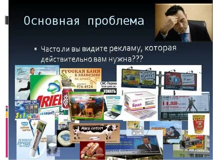 Реклама почему я вижу рекламу