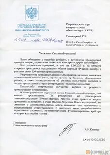 Ответ на запрос должностного лица