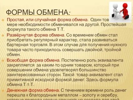 Какой размене