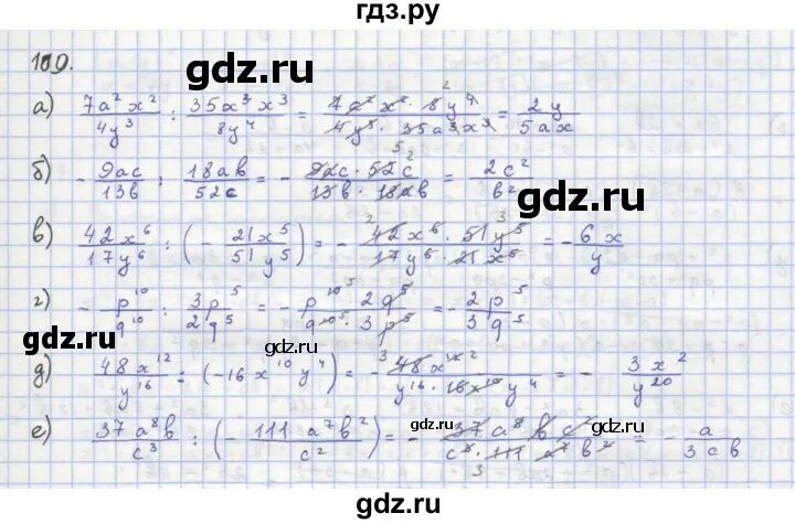 Математика страница 109 упражнение 3.268. Математика страница 109 упражнение 3.268