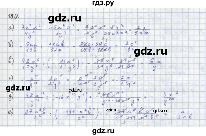 Математика 5 класс страница 109 упражнение 127