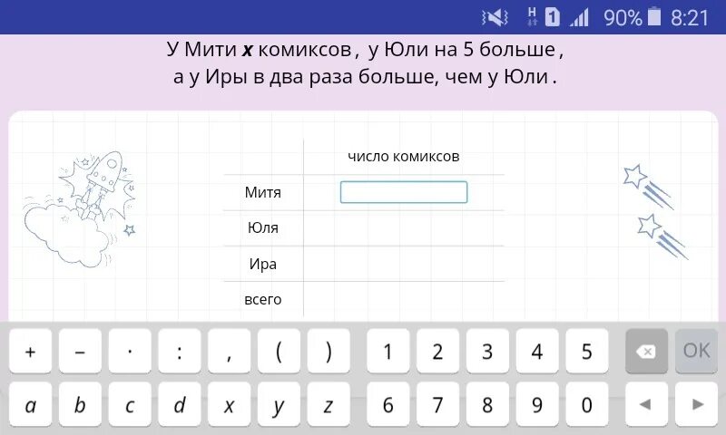 1 5 2 раза выше. У мити х комиксов у юли на 2 больше а у иры в два раза. у мити х комиксов у юли. у мити х комиксов у юли на 5. у мити х комиксов у юли на 5 раза больше а у иры в два раза больше.