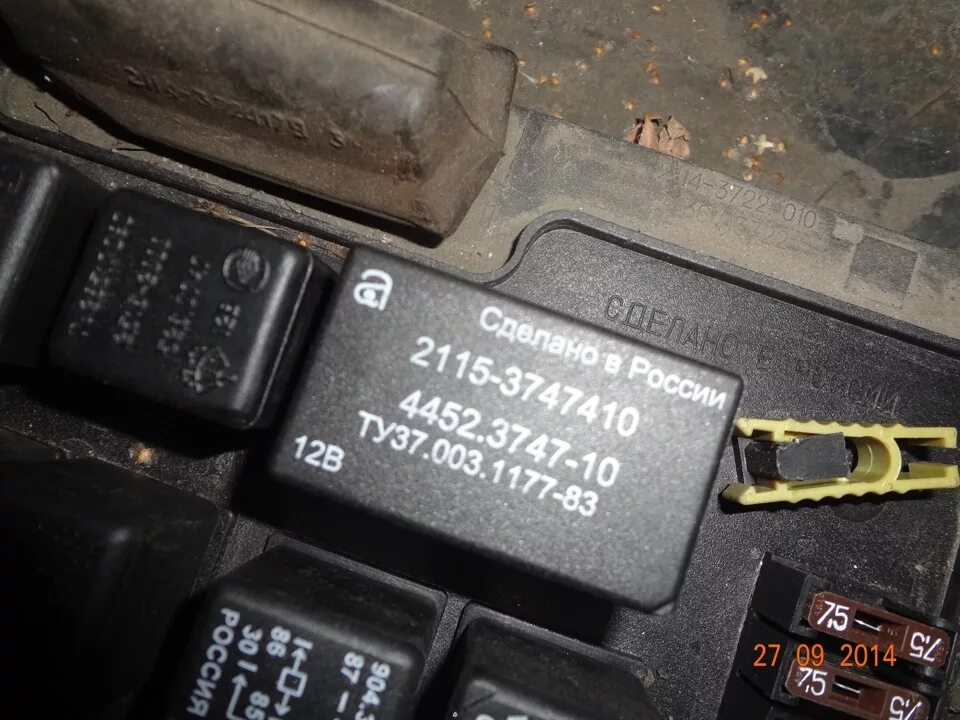 Реле контроля ламп ваз 2114 где находится Реле контроля ламп Lada 2113, 1,6 л, 2004 года электроника DRIVE2
