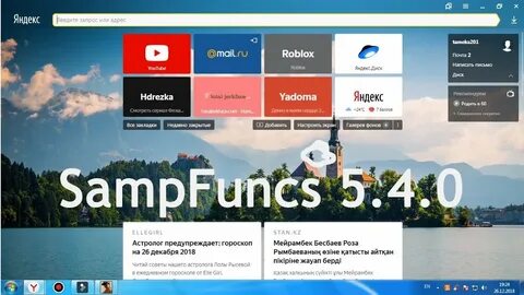 Sampfuncs 5.4 1