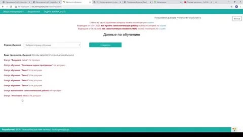 Edu demography site основы здорового питания тест