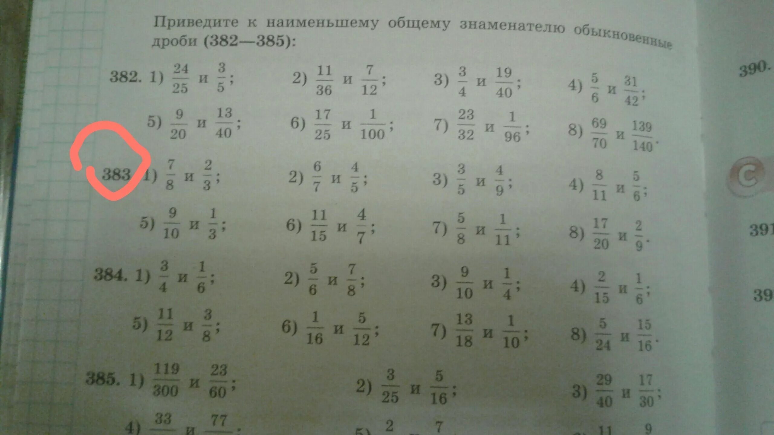 4 12 27 1 15. Дроби. Приведите дроби к общему знаменателю. Привести дроби к Наименьшему общему знаменателю. Приведите к знаменателю.