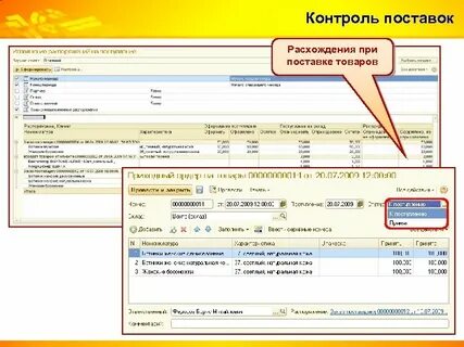 Состояние поступление