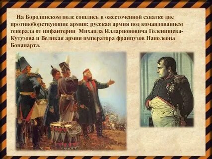 День победы над наполеоном бонапартом картинки