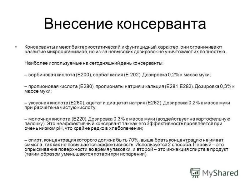 Изменение вкусовых предпочтений. Изменение вкусовых предпочтений