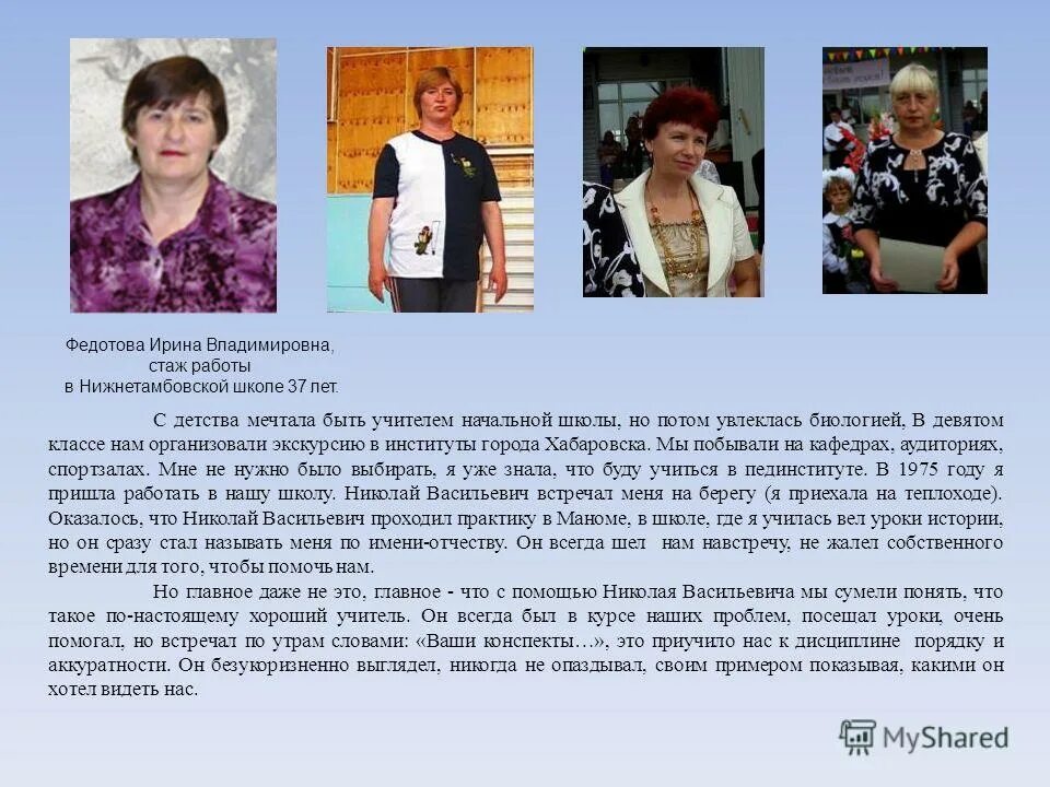 каково быть директором школы. каково быть директором школы. директор 4 школы в якутске. директора школ самары фото. обязанности директора школы.