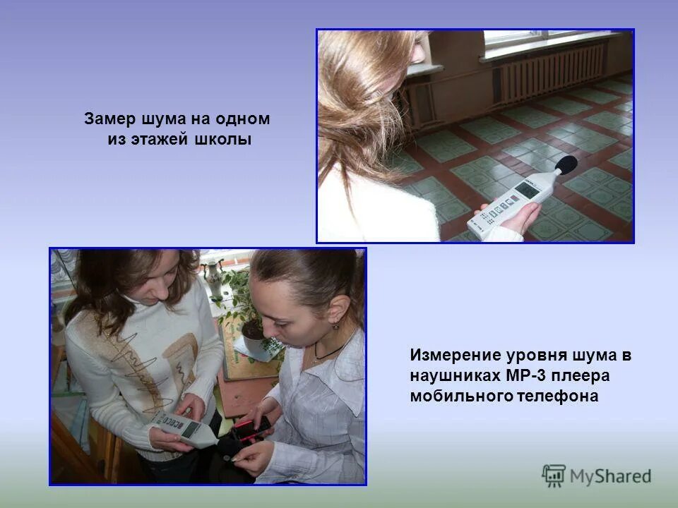 Золотое сечение в зданиях. Высота здания школы. Термометрия детей в школе. Единицы измерения математика. Измерение высоты здания.