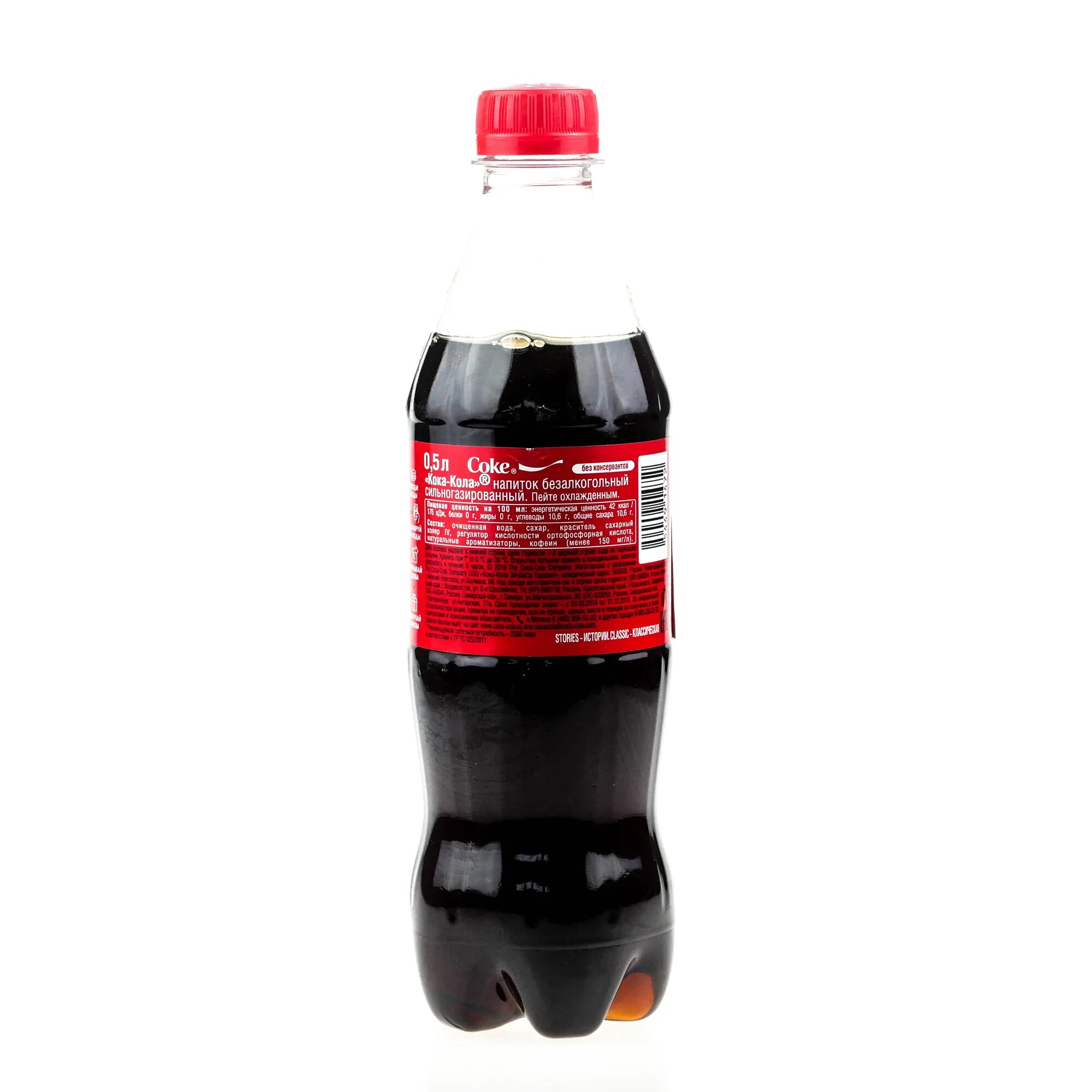 Export style cola. Ессентукский напиток кола 0,5л. ПЭТ. Кока кола 0.9 Зеро штрих код. Напиток Тайфун кола 0,5л среднегаз. Напиток кола Нолинск 0,5л.