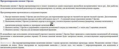 Далее инструкция