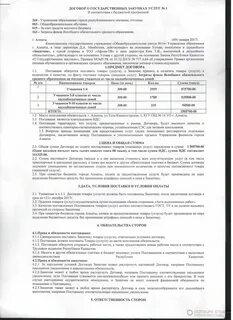 Договор школа танцев