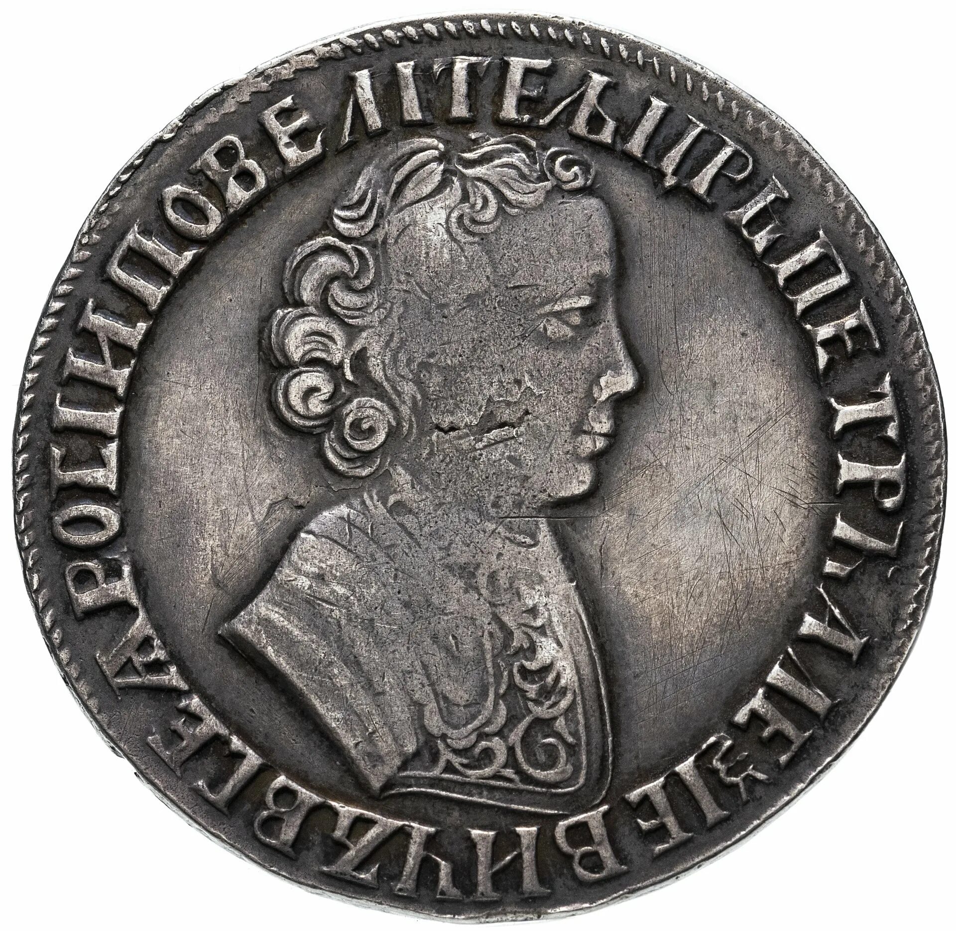 Московский рубль. Монета 1 рубль 1705. Рубль 1705 Центральная корона закрыта.