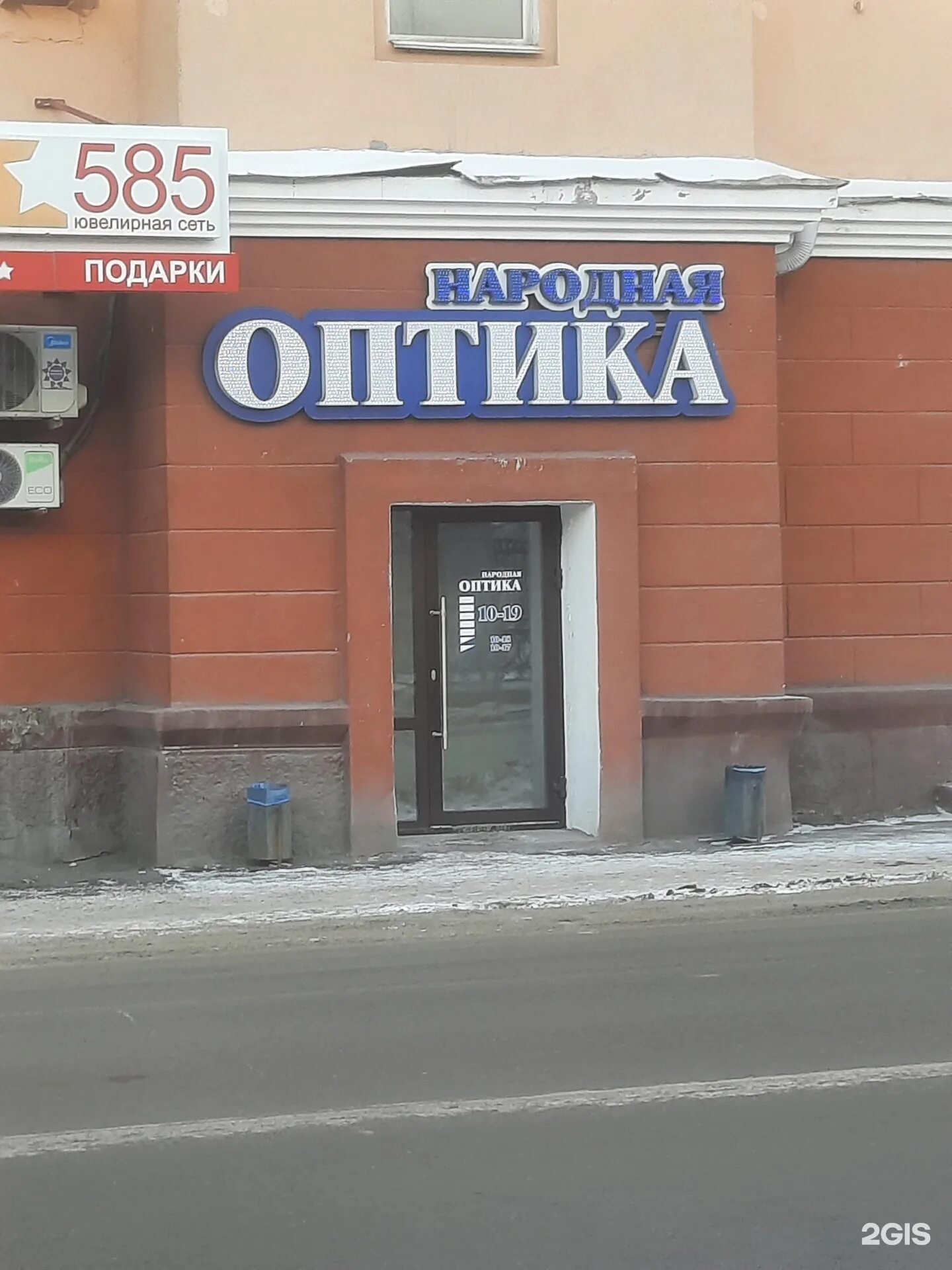 Оптика томск. Народная оптика омск. Москва кировоградская улица 28 корп 1 социальная оптика № 1. Народная 6 тюмень. Ул народного ополчения д 20 корп 1.